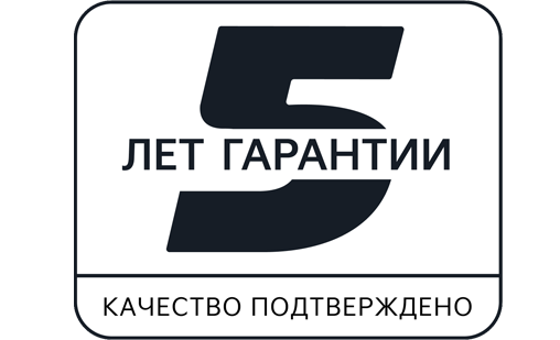 5 лет гарантии 5 лет гарантии