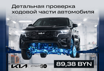 Детальная проверка ходовой части автомобиля Kia