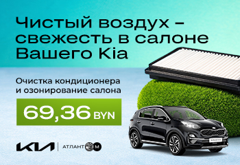 Чистый воздух