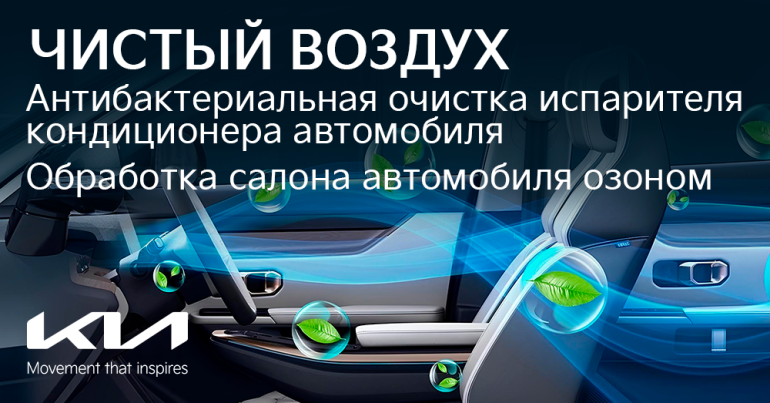 Акция «Чистый воздух»