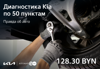 Услуга по диагностике ​- Правда об авто