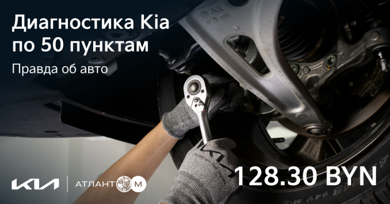 Услуга по диагностике ​- Правда об авто