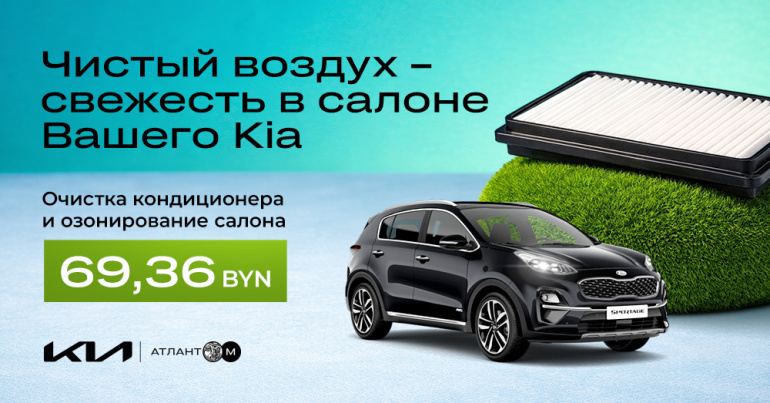 Чистый воздух