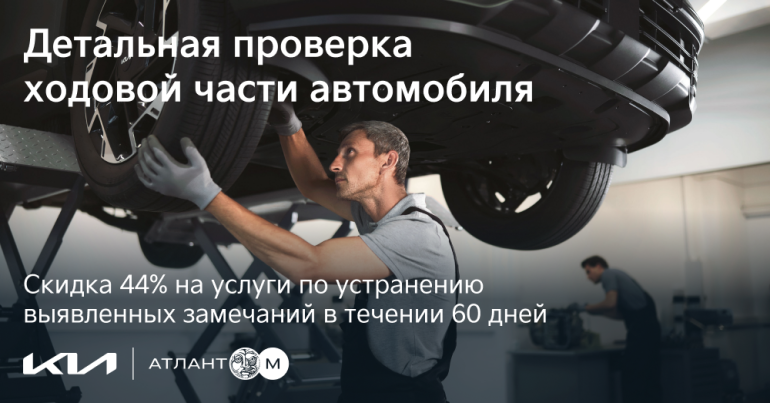 Детальная проверка ходовой части автомобиля