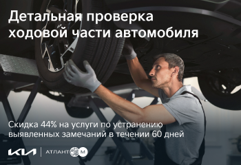 Детальная проверка ходовой части автомобиля