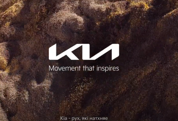 Новый логотип Kia. Песок
