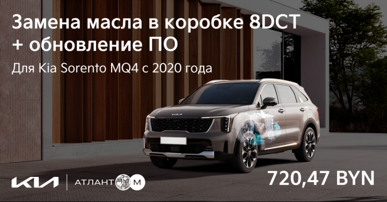 Замена масла в роботизированной коробке 8DCT + обновление ПО