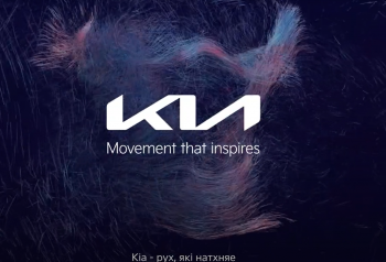 Новый логотип Kia. Воздух