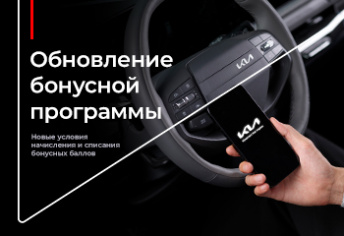 Больше выгоды от обслуживания: обновлённая бонусная программа Атлант-М