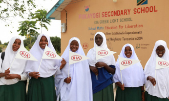 KIA передала властям Танзании новую школу в рамках программы KIA Green Light School